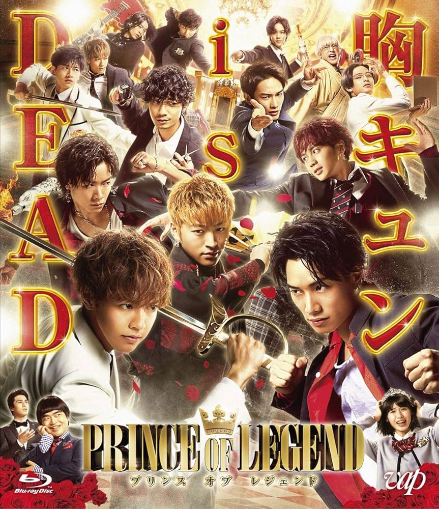 EXILE TRIBE - PRINCE OF  LEGEND チケット しゅん EXILE TRIBE - PRINCE OF LEGEND チケット しゅん Amazon.co.jp